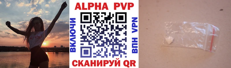 Альфа ПВП крисы CK  закладка  Астрахань 
