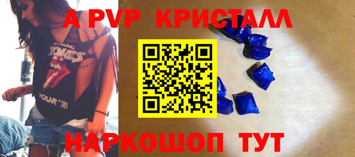 Alfa_PVP мука  Альфа ПВП VHQ  Астрахань  Вход с VPN 