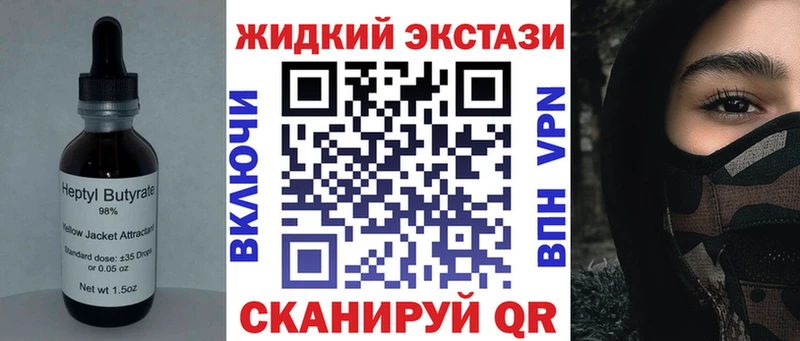 Бутират 1.4BDO  Астрахань 
