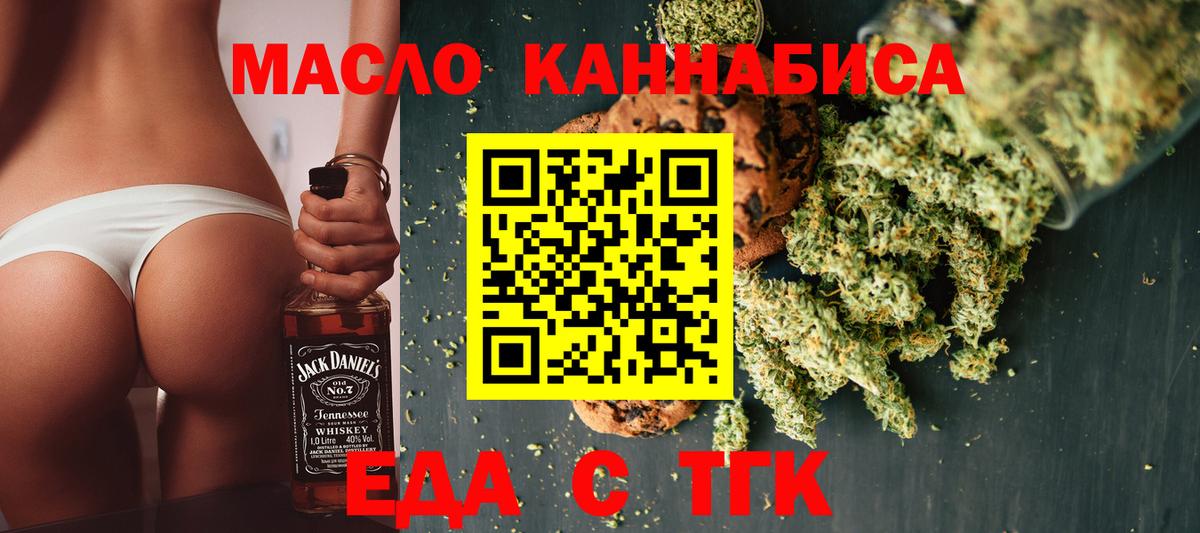 Canna-Cookies конопля  Вход с VPN  Астрахань 