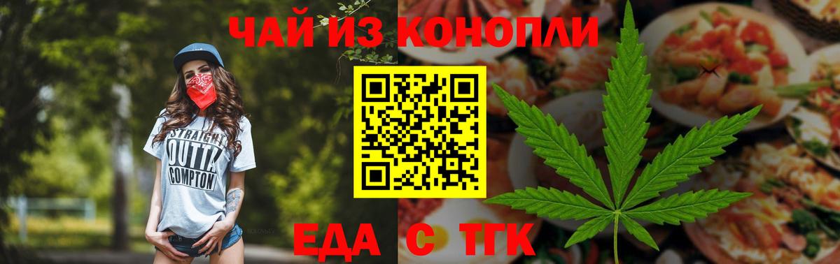 Печенье с ТГК марихуана Астрахань