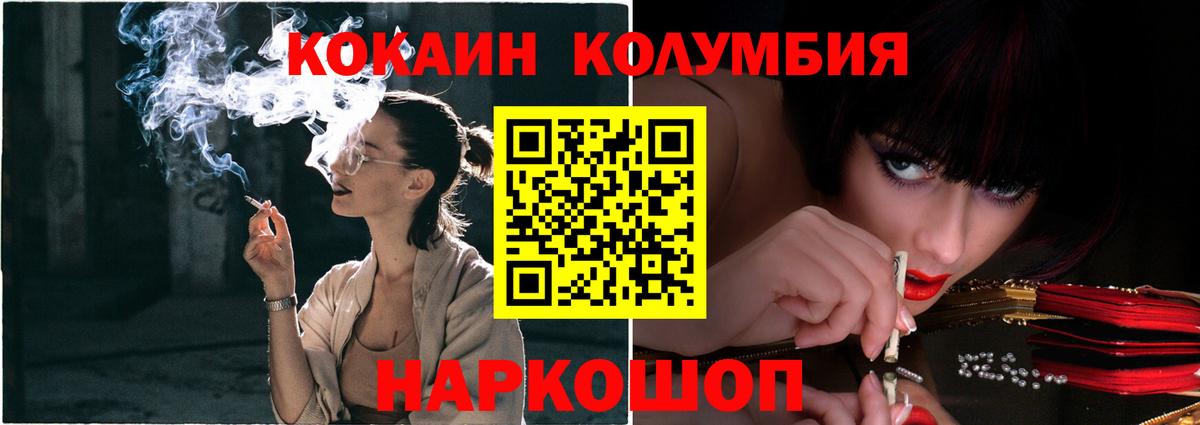 Кокаин Эквадор Астрахань