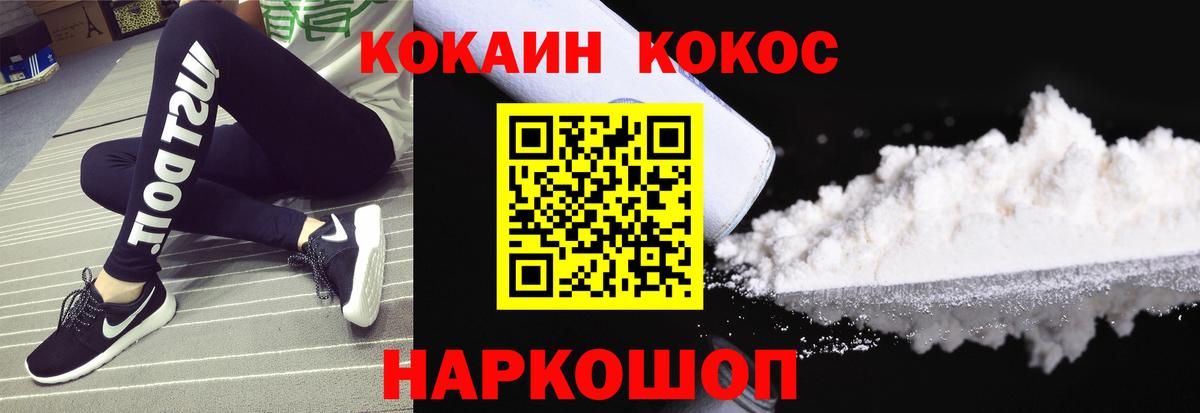 КОКАИН VHQ  COCAIN  Астрахань  Вход с VPN 