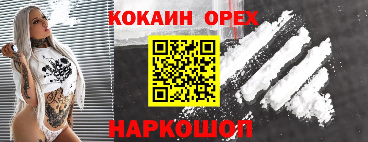 Cocaine Колумбийский  Кокаин  Астрахань  КОКАИН Эквадор 