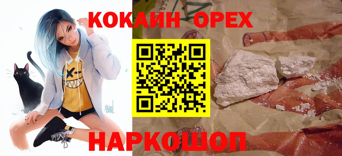 COCAIN Эквадор Астрахань