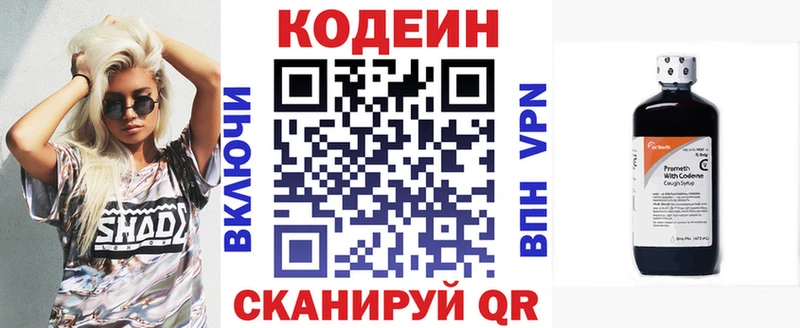 купить наркотики цена  Астрахань  OMG как войти  Кодеиновый сироп Lean напиток Lean (лин) 