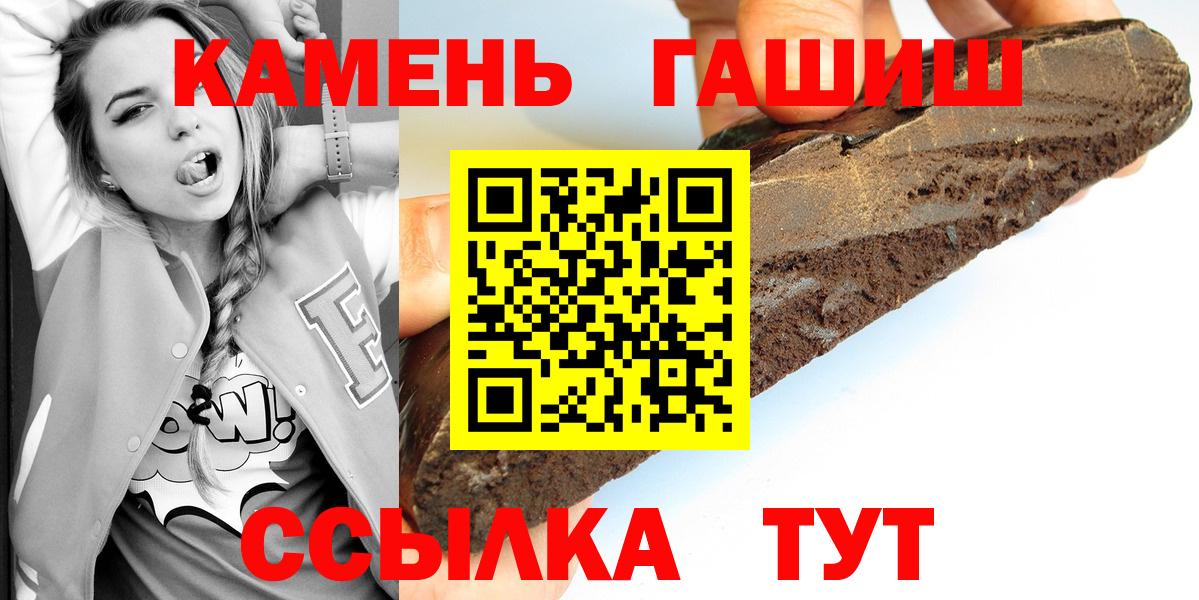Гашиш хэш  Гашиш  Вход с VPN  Астрахань  ГАШИШ убойный 