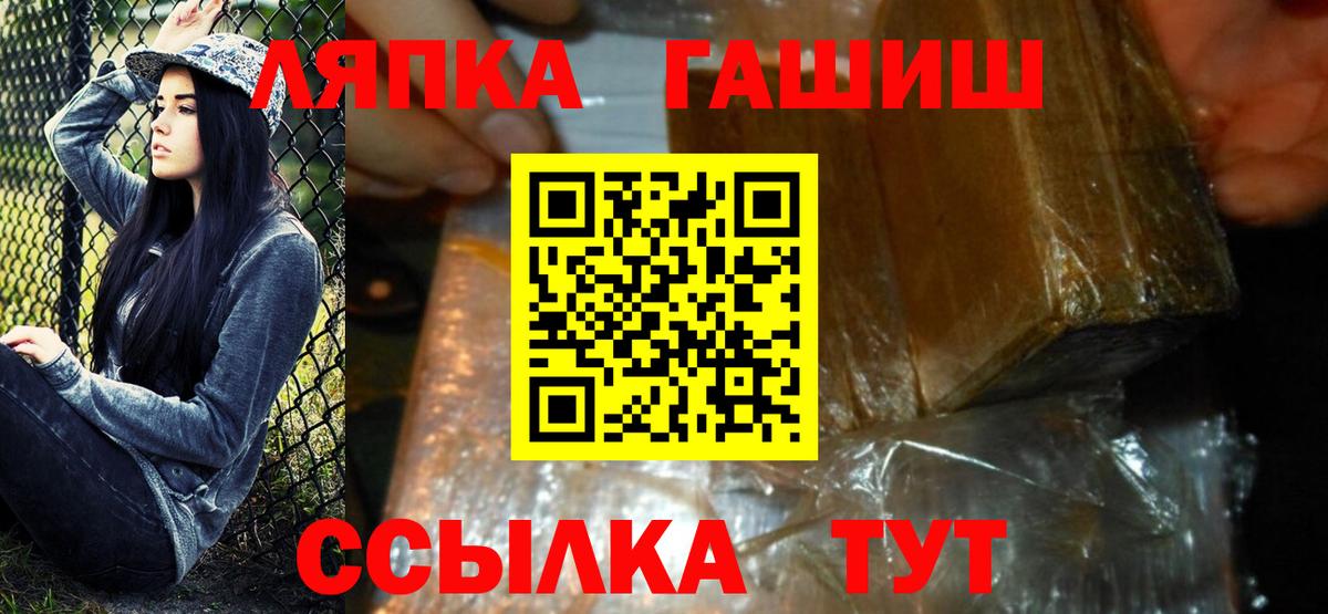 ГАШ VHQ Астрахань