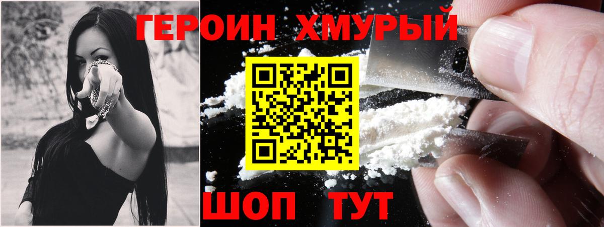 Героин афганец Астрахань