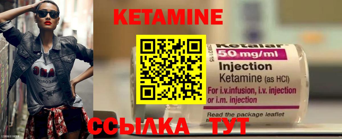 hydra рабочий сайт  Астрахань  Кетамин ketamine  КЕТАМИН VHQ 