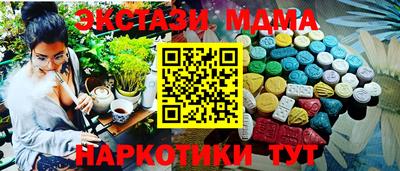 МДМА Аргун