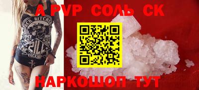 соль курить ск Абакан