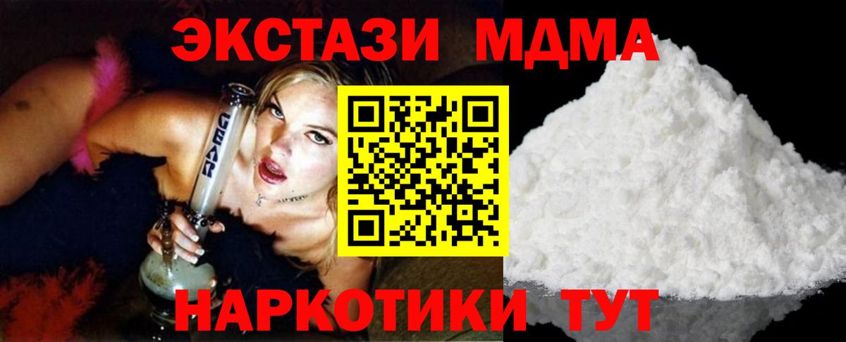 МДМА crystal  MDMA  MDMA молли  Астрахань  Вход с VPN 