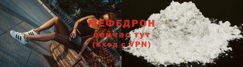 где купить наркоту  Астрахань  МЕФ mephedrone 