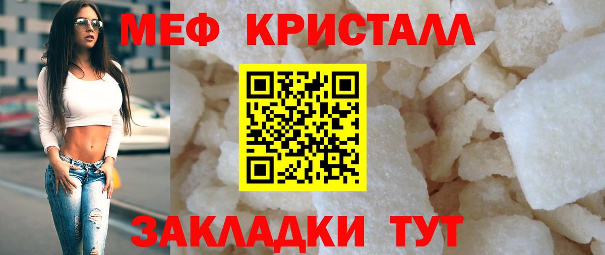 где продают наркотики  Астрахань  blacksprut рабочий сайт  Мефедрон mephedrone  МЯУ-МЯУ mephedrone  Мефедрон 