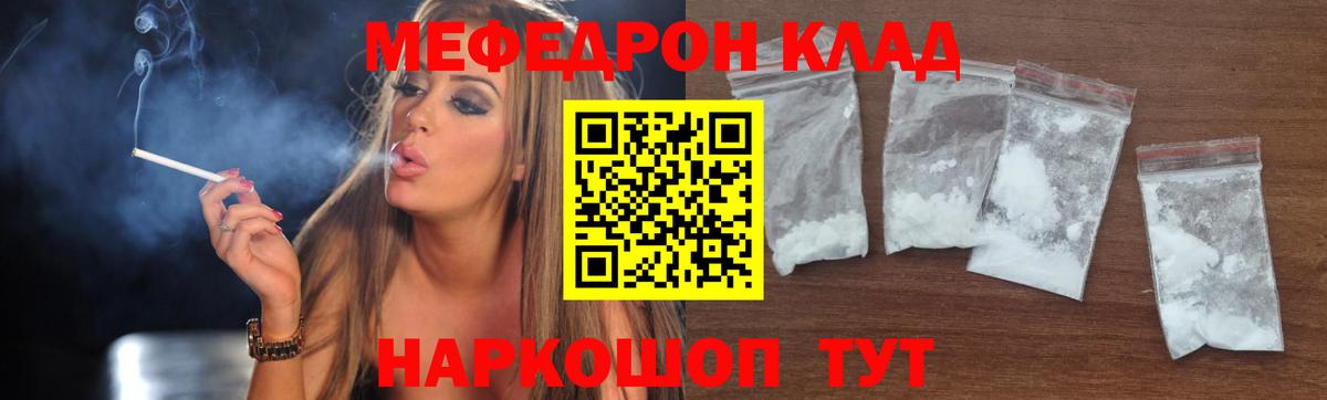 МЕФ мяу мяу  Меф  МЯУ-МЯУ  Вход с VPN  МЕФ 4 MMC  Астрахань 