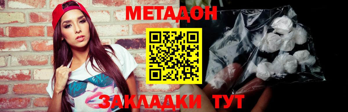 ГАШ  Cocaine  A-PVP СОЛЬ   Меф   Астрахань  Мефедрон кристаллы  МАРИХУАНА  МДМА 