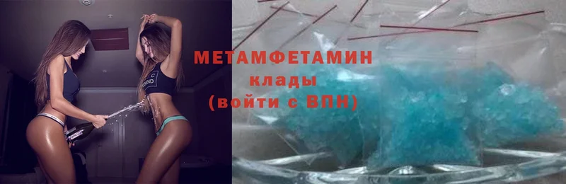 хочу   Астрахань  Метамфетамин Methamphetamine 