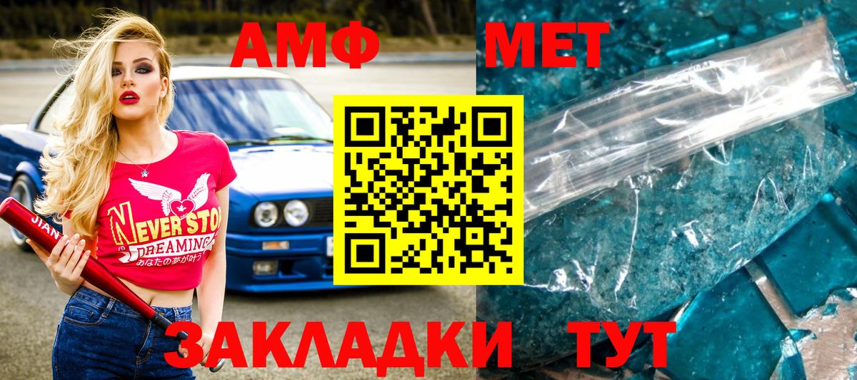 МЕТАМФЕТАМИН Methamphetamine  МЕТАМФЕТАМИН  МЕТАМФЕТАМИН Methamphetamine  Астрахань 