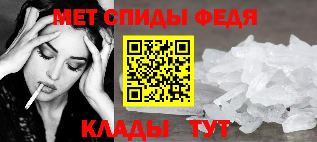 Астрахань  Первитин витя  МЕТАМФЕТАМИН  Первитин витя  Вход с VPN 