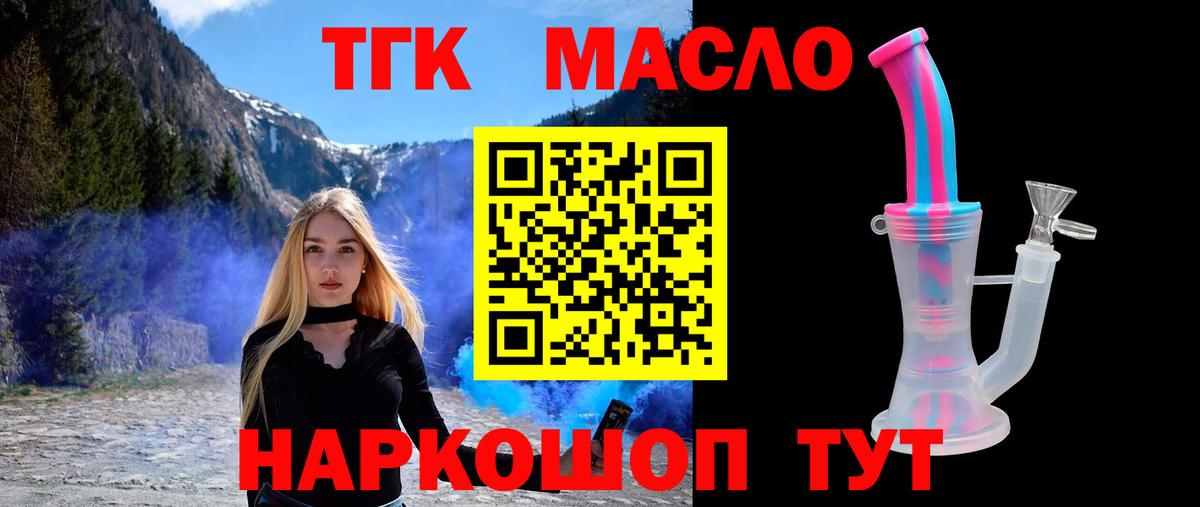 Дистиллят ТГК Wax  Астрахань 