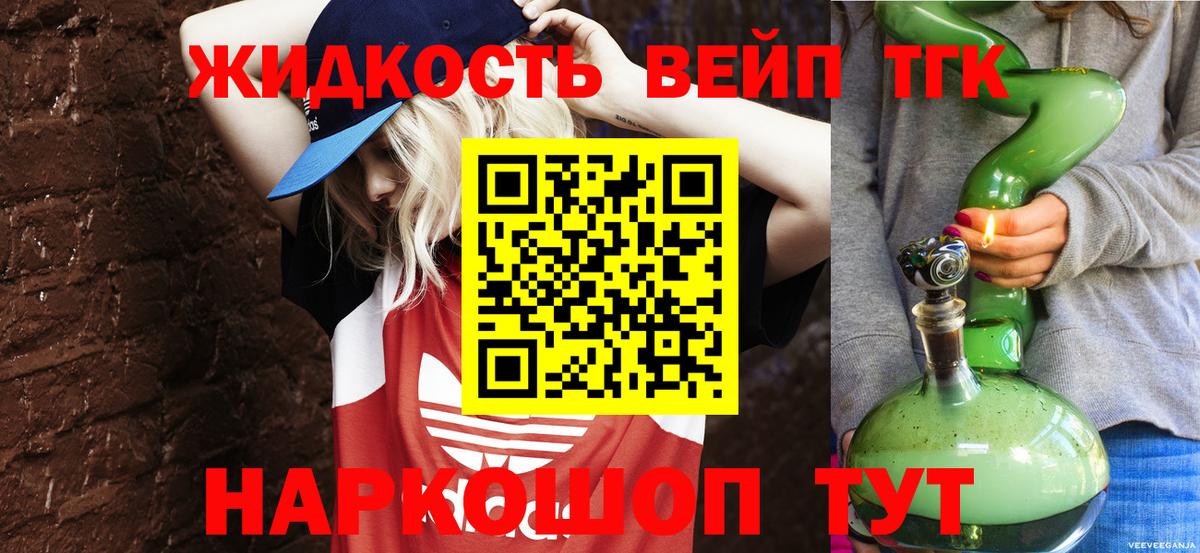 Дистиллят ТГК THC oil Астрахань