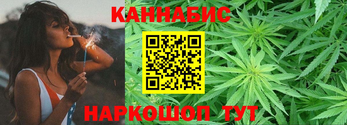 Бошки марихуана LSD WEED Астрахань