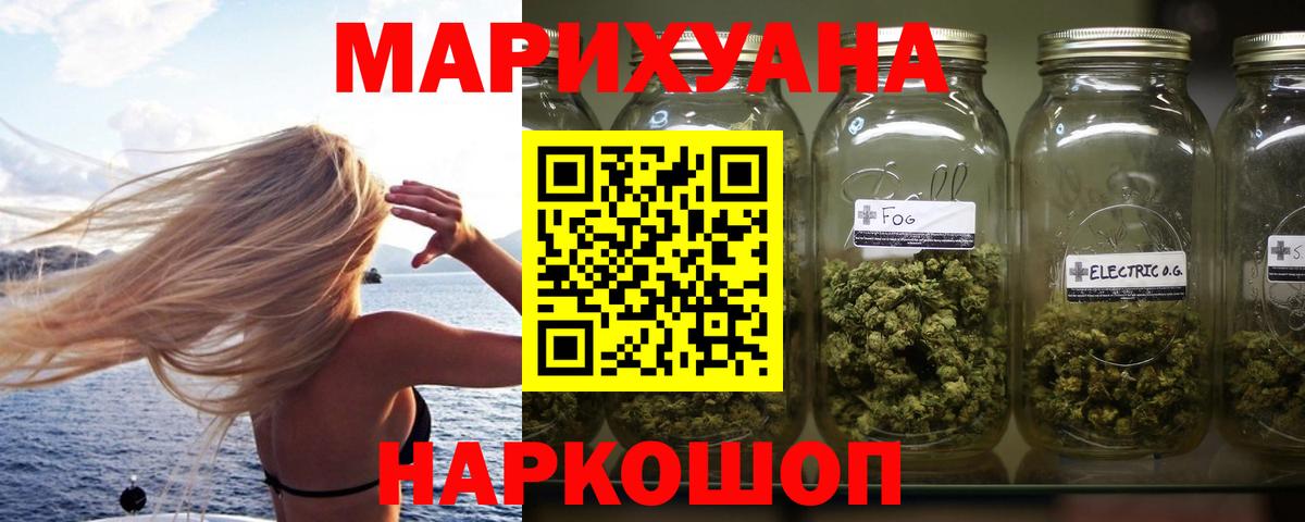 Астрахань  Шишки марихуана тримм  Конопля семена  Вход с VPN 
